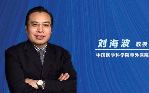 ACC熱評(píng)丨劉海波教授：CANTOS試驗(yàn)二次分析，為冠心病合并CKD人群抗炎治療必要性提供佐證