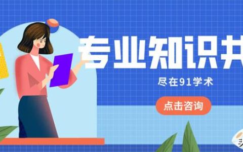 「課題常識」一個課題同時(shí)申請了兩個級別，這種情況如何處理？