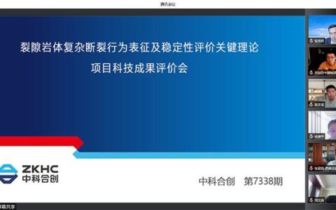 昆明理工大學(xué)、中南大學(xué)等單位完成的項目通過科技成果評價